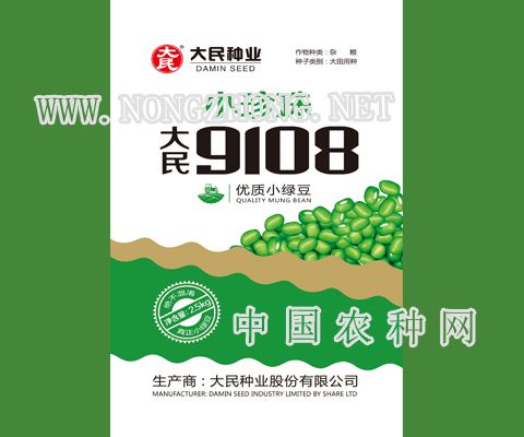 小珍珠大民9108